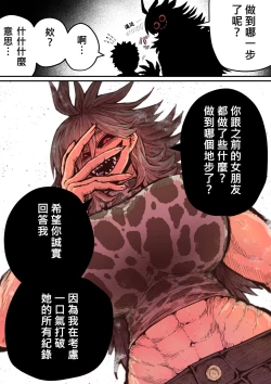 Page 14 of Hyena-chan ni Nerawarete | 被海伊娜醬盯上了