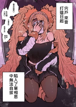 Page 26 of Hyena-chan ni Nerawarete | 被海伊娜醬盯上了