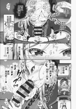 Page 6 of Mutsuki chan daikatsuyaku!