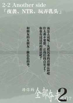 Page 114 of Kimi no Subete o Ubau made 2 | 将你的全部夺走之前2