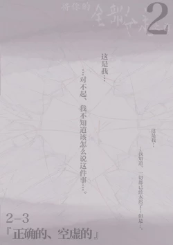 Page 65 of Kimi no Subete o Ubau made 2 | 将你的全部夺走之前2