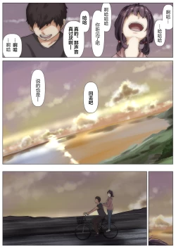 Page 79 of Kimi no Subete o Ubau made 2 | 将你的全部夺走之前2