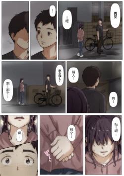 Page 84 of Kimi no Subete o Ubau made 2 | 将你的全部夺走之前2