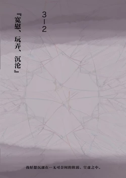 Page 34 of Kimi no Subete o Ubau made 3 | 将你的全部夺走之前3