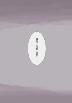 Page 101 of Kimi no Subete o Ubau made 4 | 将你的全部夺走之前4
