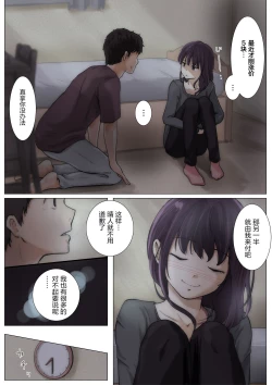 Page 36 of Kimi no Subete o Ubau made 4 | 将你的全部夺走之前4