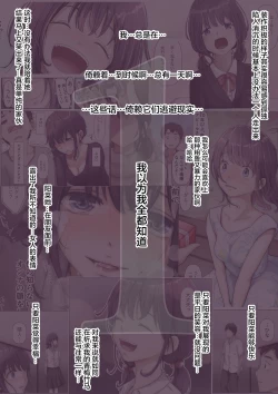 Page 3 of Kimi no Subete o Ubau made 4 | 将你的全部夺走之前4