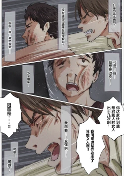 Page 41 of Kimi no Subete o Ubau made 4 | 将你的全部夺走之前4