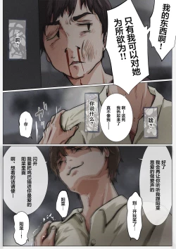 Page 42 of Kimi no Subete o Ubau made 4 | 将你的全部夺走之前4