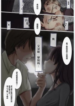 Page 45 of Kimi no Subete o Ubau made 4 | 将你的全部夺走之前4