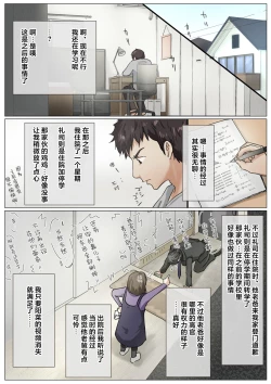 Page 52 of Kimi no Subete o Ubau made 4 | 将你的全部夺走之前4