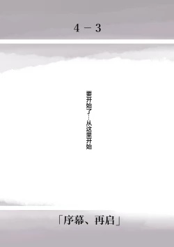 Page 56 of Kimi no Subete o Ubau made 4 | 将你的全部夺走之前4