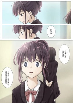 Page 60 of Kimi no Subete o Ubau made 4 | 将你的全部夺走之前4