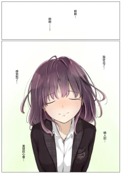 Page 69 of Kimi no Subete o Ubau made 4 | 将你的全部夺走之前4