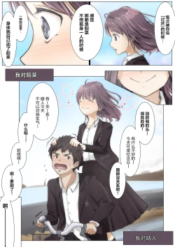 Page 76 of Kimi no Subete o Ubau made 4 | 将你的全部夺走之前4