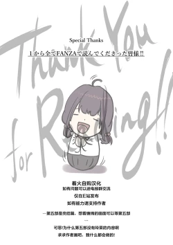 Page 79 of Kimi no Subete o Ubau made 4 | 将你的全部夺走之前4