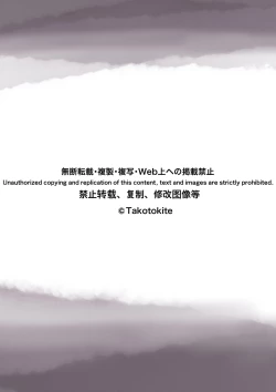 Page 87 of Kimi no Subete o Ubau made 4 | 将你的全部夺走之前4