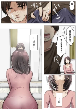 Page 90 of Kimi no Subete o Ubau made 4 | 将你的全部夺走之前4