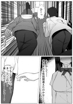 Page 24 of Kokoro ga Kowareta TS Shoujo to Ijimekko Charai-kun