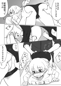 Page 17 of 僕が女の子になって幼馴染と3Pした話