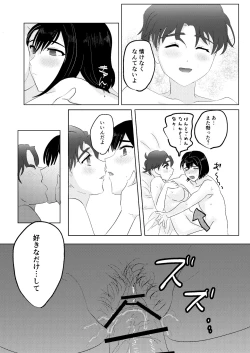 Page 24 of Me ga Sametara Seibetsu Gyakuten Shiteta Couple ga Ichalove Ecchi Suru Hanashi