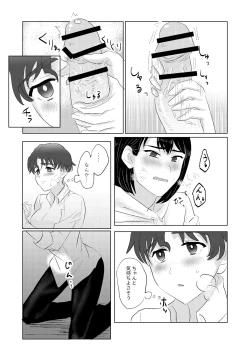 Page 7 of Me ga Sametara Seibetsu Gyakuten Shiteta Couple ga Ichalove Ecchi Suru Hanashi