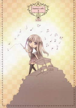 Page 4 of hamu's ark 3