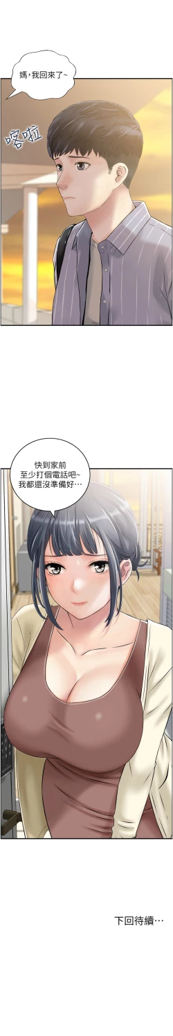 Page 11 of 人妻控 1-9