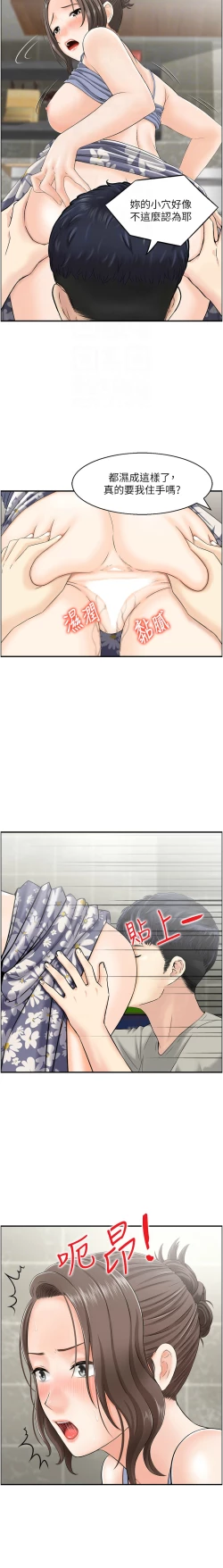 Page 24 of 人妻控 1-9