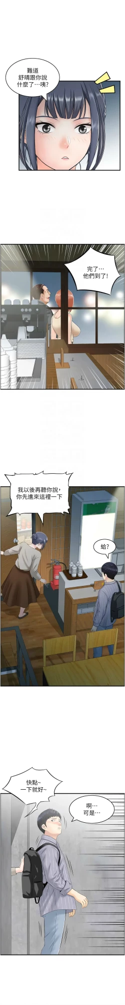 Page 79 of 人妻控 1-9