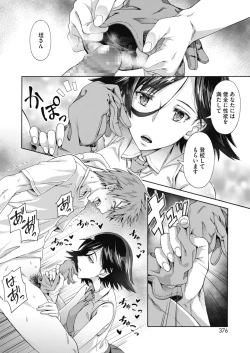 Page 10 of Gakuen Ura Service1-6