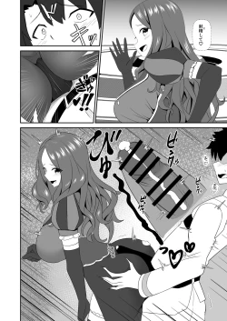 Page 16 of Master wa Motto Amaete Iin da yo.