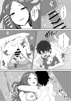 Page 24 of Master wa Motto Amaete Iin da yo.