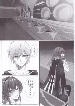 Page 2 of Kimi to  Kasanaru Yume no Awa