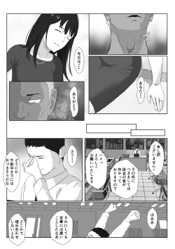 Page 16 of Himuro Keika wa DQN kyoushi ni wakaraserareru!?