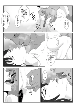 Page 23 of Himuro Keika wa DQN kyoushi ni wakaraserareru!?