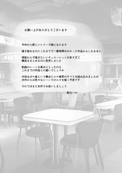 Page 69 of Himuro Keika wa DQN kyoushi ni wakaraserareru!?