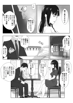 Page 8 of Himuro Keika wa DQN kyoushi ni wakaraserareru!?