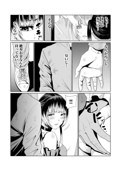 Page 153 of Akuji no Daishou ~Himitsu o Nigirareta Onna17