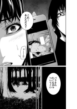 Page 15 of Akuji no Daishou ~Himitsu o Nigirareta Onna17