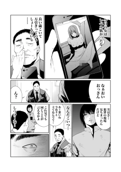 Page 165 of Akuji no Daishou ~Himitsu o Nigirareta Onna17
