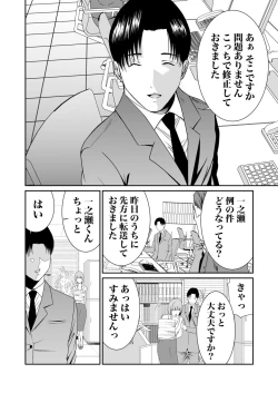 Page 207 of Akuji no Daishou ~Himitsu o Nigirareta Onna17