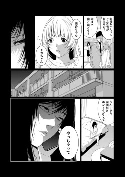 Page 234 of Akuji no Daishou ~Himitsu o Nigirareta Onna17