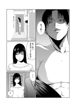 Page 249 of Akuji no Daishou ~Himitsu o Nigirareta Onna17