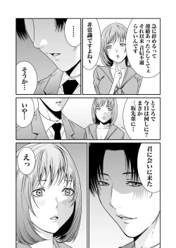 Page 279 of Akuji no Daishou ~Himitsu o Nigirareta Onna17