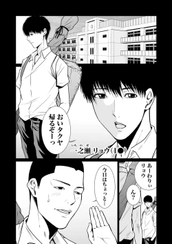 Page 313 of Akuji no Daishou ~Himitsu o Nigirareta Onna17