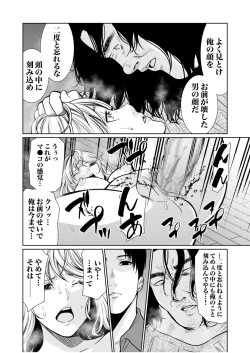 Page 350 of Akuji no Daishou ~Himitsu o Nigirareta Onna17