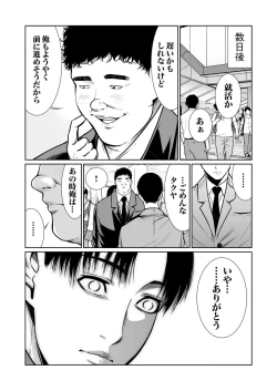 Page 358 of Akuji no Daishou ~Himitsu o Nigirareta Onna17