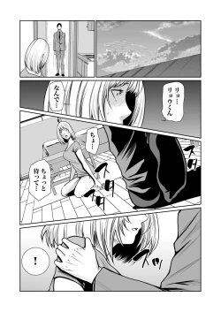 Page 391 of Akuji no Daishou ~Himitsu o Nigirareta Onna17
