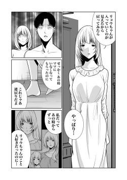 Page 406 of Akuji no Daishou ~Himitsu o Nigirareta Onna17